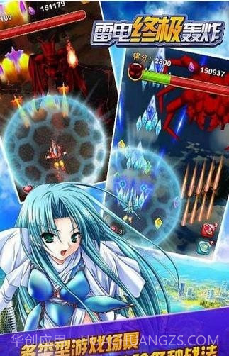 雷电终极轰炸截图4 雷电终极轰炸截图4