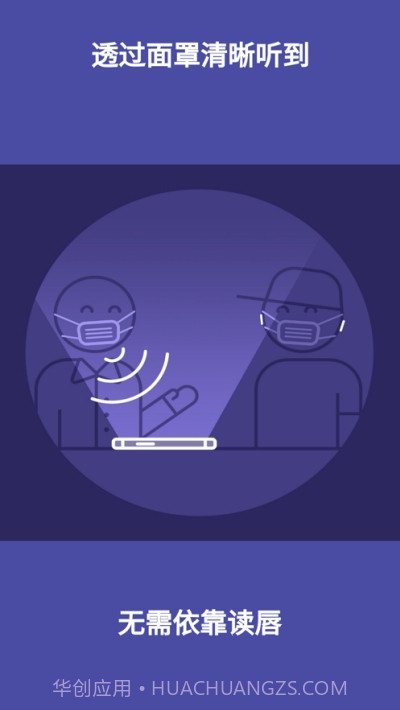 听障人群助听器Chatable截图1 听障人群助听器Chatable截图1