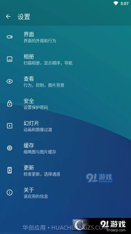 QuickPic画廊(快图浏览)截图2