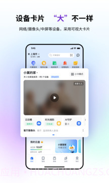 小翼管家截图1 小翼管家截图1