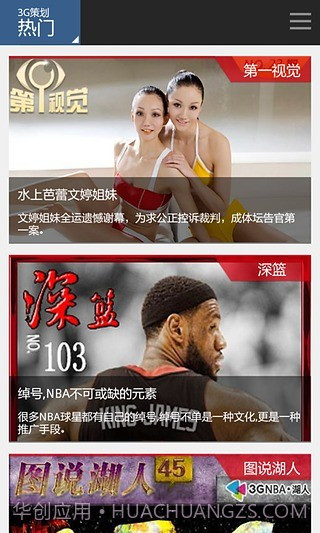 3G门户截图4 3G门户截图4