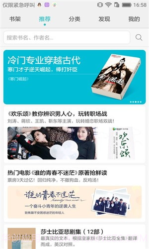 荣耀阅读截图2 荣耀阅读截图2