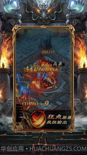 一刀灭神截图2 一刀灭神截图2