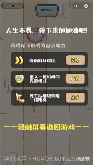 抖音滚蛋吧负能量截图3 抖音滚蛋吧负能量截图3