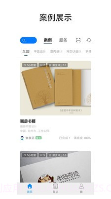 呐吼设计师超市截图3 呐吼设计师超市截图3