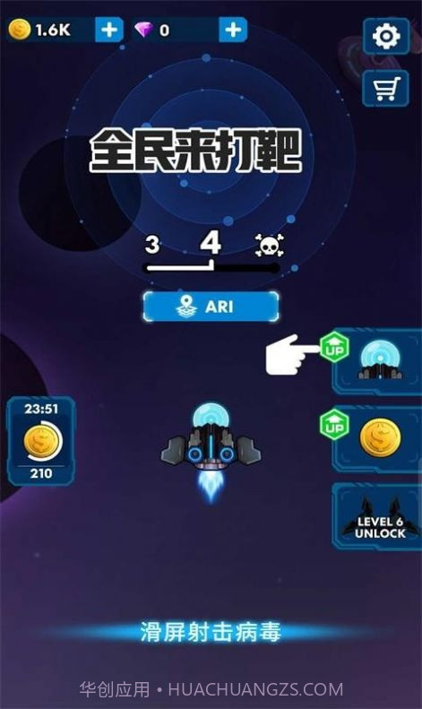 全民来打靶最新截图2 全民来打靶最新截图2