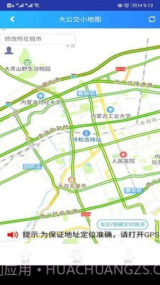 大公交小地图截图4 大公交小地图截图4