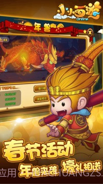 小小西游截图1 小小西游截图1