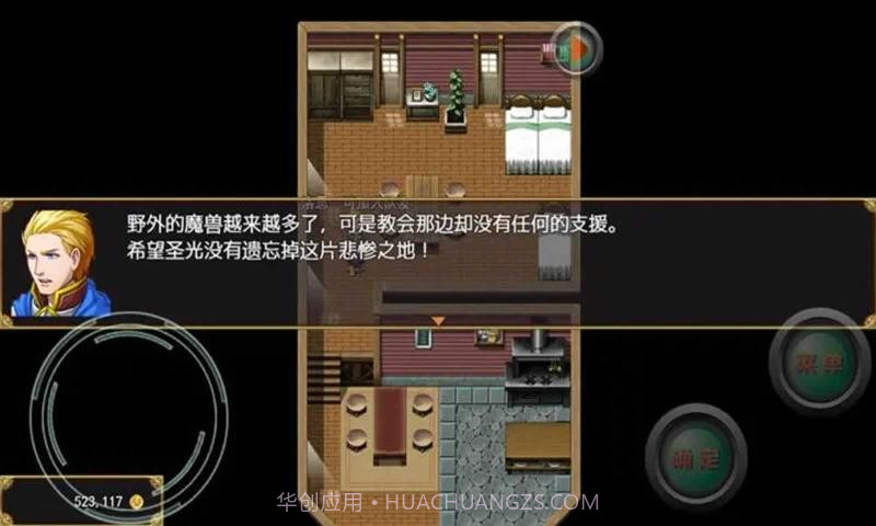 二狗子历险记2截图2