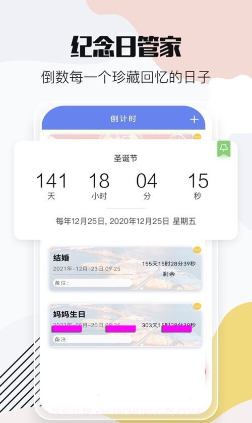 时间万能纪截图3 时间万能纪截图3