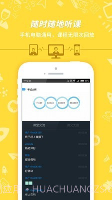 事业单位考试截图3 事业单位考试截图3