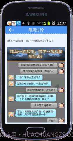 高中物理移动课堂截图3 高中物理移动课堂截图3