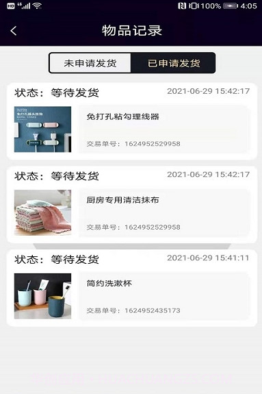 幸运盲盒截图3 幸运盲盒截图3