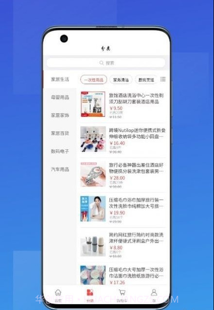 一品汇截图3 一品汇截图3