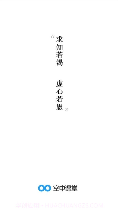 松江智慧教育空中课堂截图3 松江智慧教育空中课堂截图3