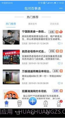 全国百事通截图1 全国百事通截图1