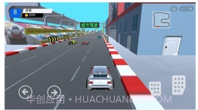 城市驾驶生活截图1 城市驾驶生活截图1