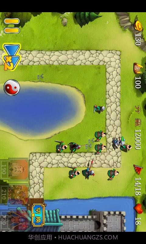 三国塔防-蜀传截图4 三国塔防-蜀传截图4