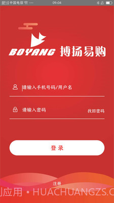 搏扬易购截图2 搏扬易购截图2