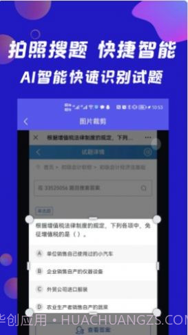 搜题快截图1 搜题快截图1