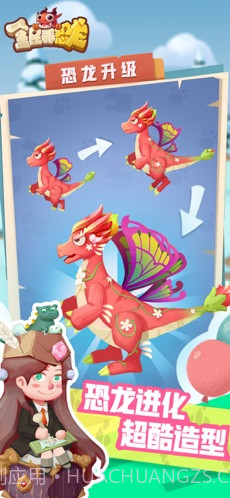 全民养恐龙 手机版截图2 全民养恐龙 手机版截图2