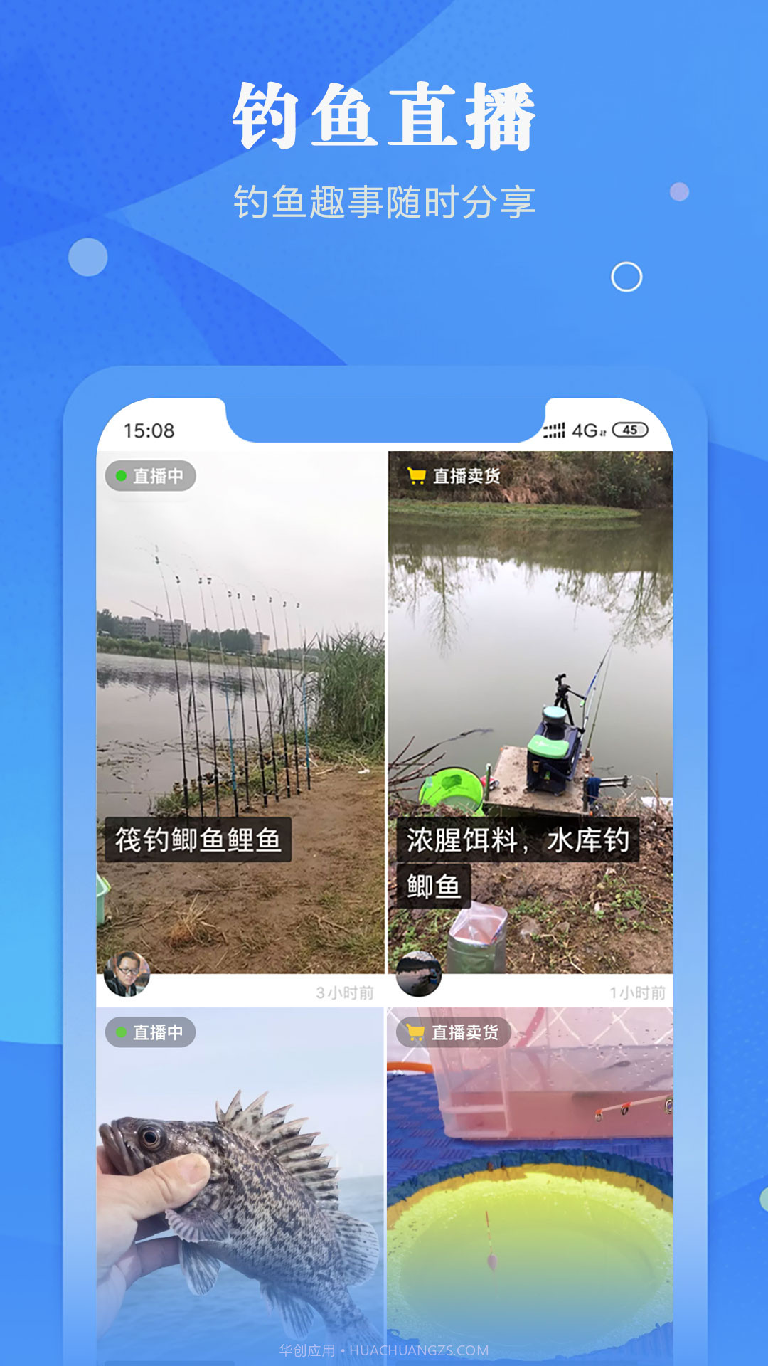 滨果钓鱼截图4 滨果钓鱼截图4