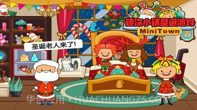 迷你小镇圣诞派对截图2 迷你小镇圣诞派对截图2