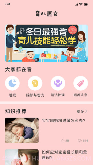 婴儿翻译器截图1 婴儿翻译器截图1