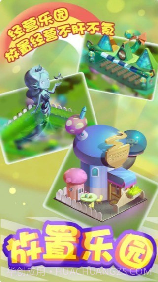 放置乐园截图2 放置乐园截图2
