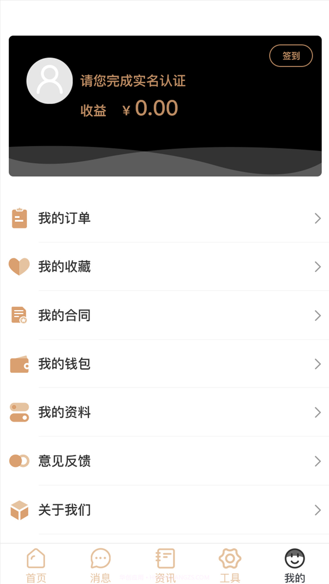律师云律师端截图3 律师云律师端截图3