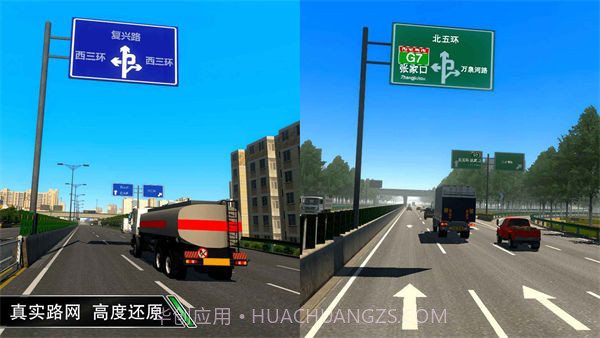 卡车之星无限等级无限金币版截图1 卡车之星无限等级无限金币版截图1