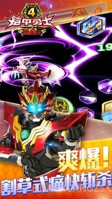 铠甲勇士4之终极捕王截图1 铠甲勇士4之终极捕王截图1