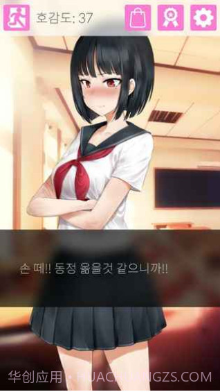 傲娇小姑娘截图2