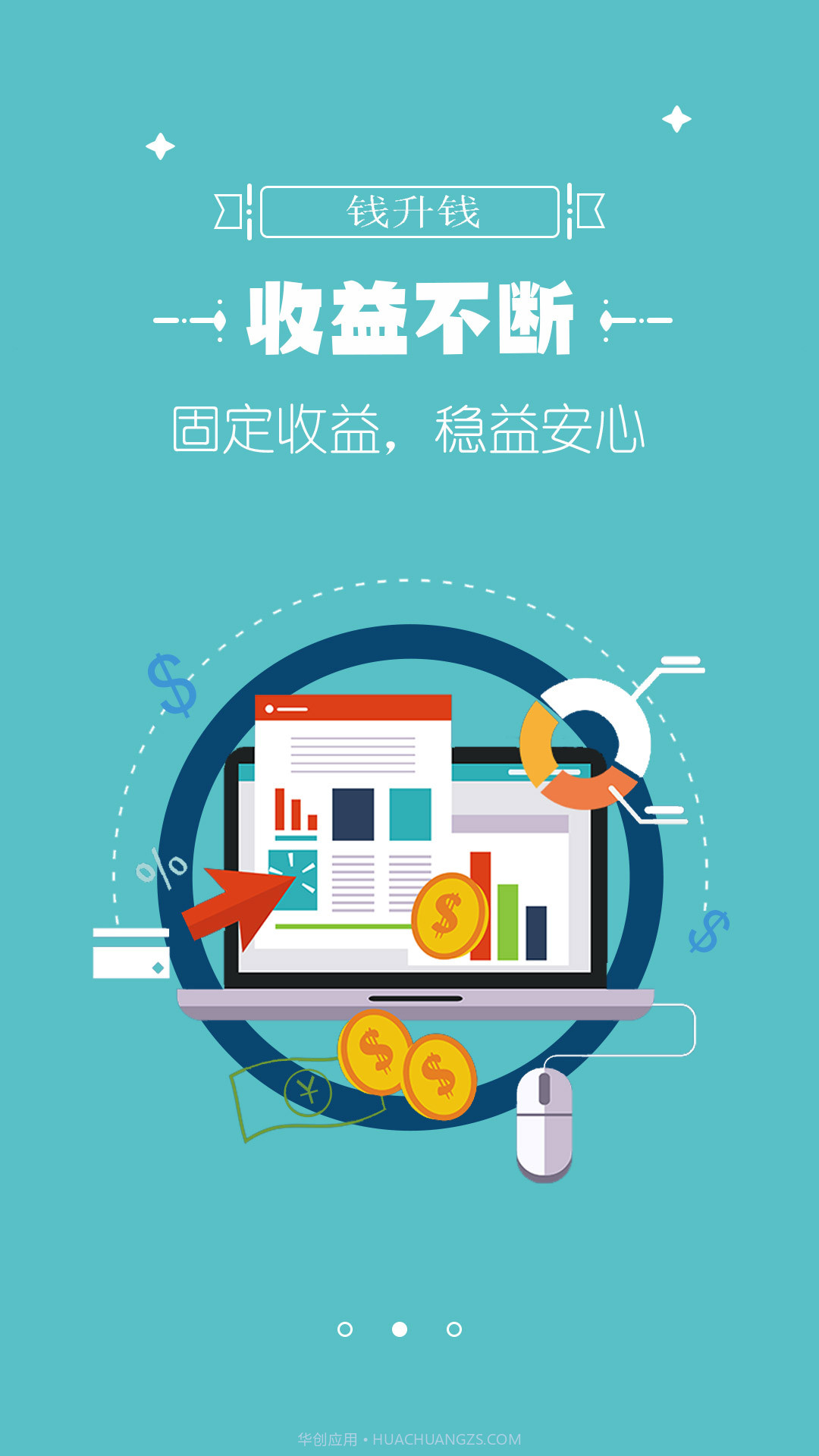 钱升钱截图3 钱升钱截图3