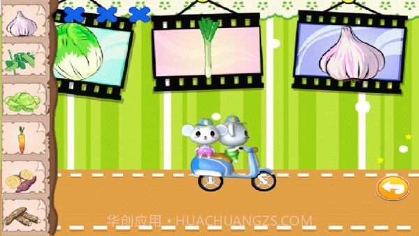 儿童益智识蔬菜截图3 儿童益智识蔬菜截图3