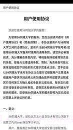 易企课堂截图3 易企课堂截图3