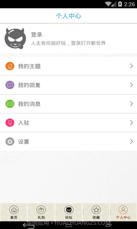 琅琊榜手游助手截图4