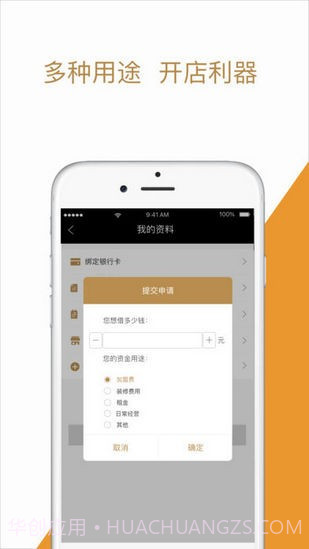 惠小微截图2 惠小微截图2