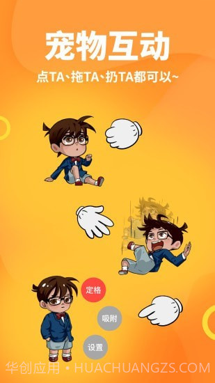 桌面宠物模拟器截图3