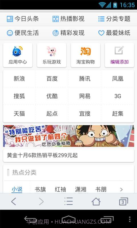 夜色导航截图3 夜色导航截图3