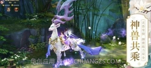 山海经异兽鉴截图3