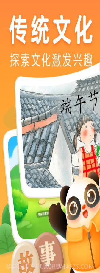 讯飞熊小球阅读截图2