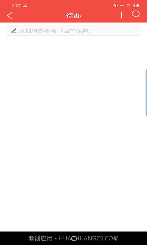 卓日万年历截图1