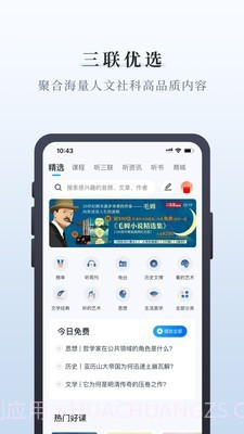 中读线上阅读截图1 中读线上阅读截图1