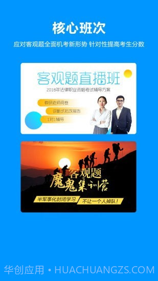 独角兽网校截图1