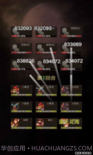 勇者传说英雄军团截图2 勇者传说英雄军团截图2