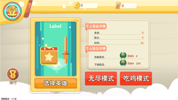 小小方块大乱斗截图1 小小方块大乱斗截图1