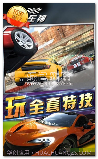 狂野赛车手v2.4截图1 狂野赛车手v2.4截图1