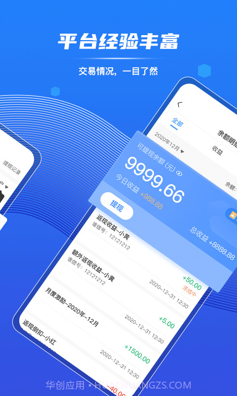 谁信助手截图1 谁信助手截图1