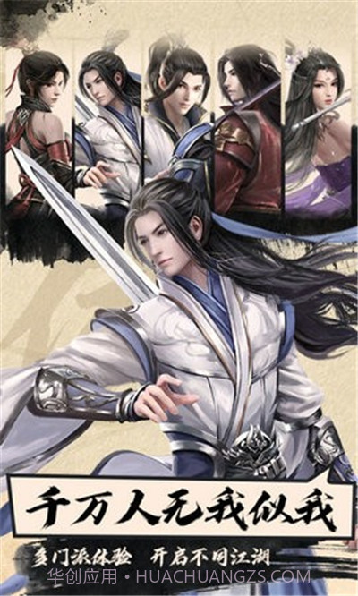 一梦江湖传截图2 一梦江湖传截图2